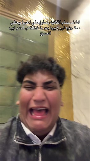 شتم الأب والأخ في المواقف الكوميدية