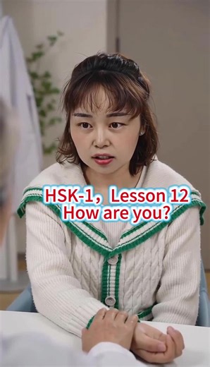 Learn Chinese Daily: HSK1 Mandarin Basics