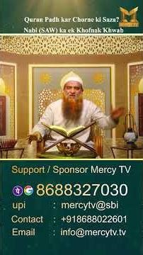 Quran Padh kar Chorne ki Saza? Nabi (SAW) ka ek Khofnak Khwab