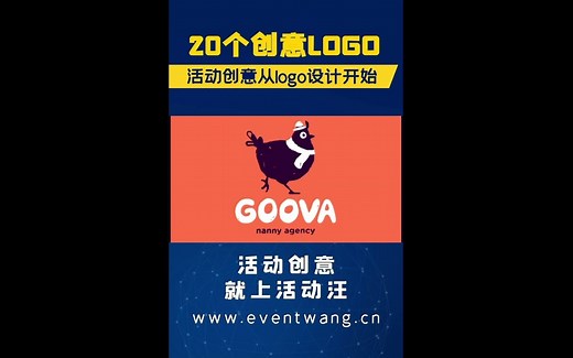 20个logo大合集，创意设计作品欣赏，让你的logo动起来！