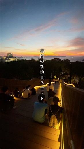 福岡の新絶景スポット🌇#福岡ドライブ#福岡絶景スポット#shorts
