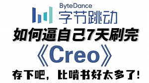 B站强推！2025公认最通俗易懂的【高级Creo】保姆级教程，200集付费课程（附视频素材）Proe-Creo-曲面建模-产品结构设计