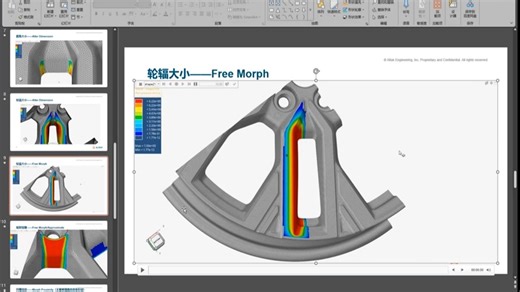 网格变形交流：打造专属工具，提升车轮设计效率