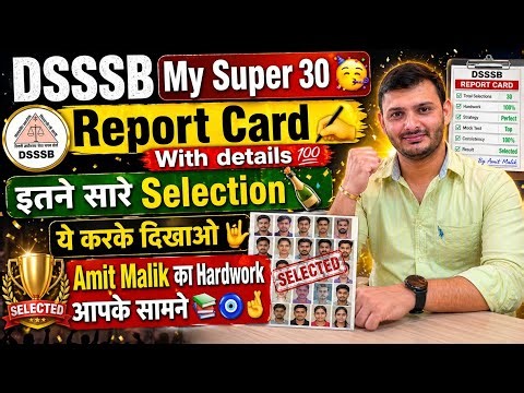 DSSSB में Amit Malik के Super 30 का क्या रहा? कितने पास? कितने Fail ? Detailed Discussion✍️ #RESULT