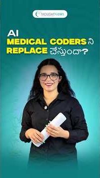 Will AI Replace Medical Coders? | Telugu | Medical Coding Career