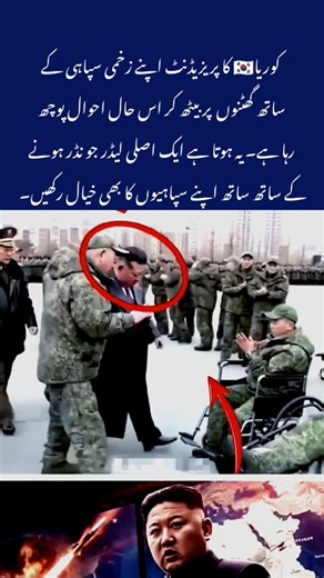 kim Jong Korean president #foryou #shortsfeed #adorable #growth #explore #pakarmy #motivation #yt