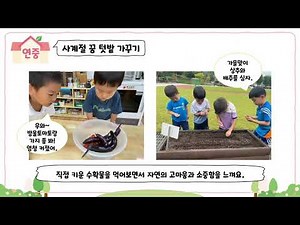 유초이음교육 시범운영사례