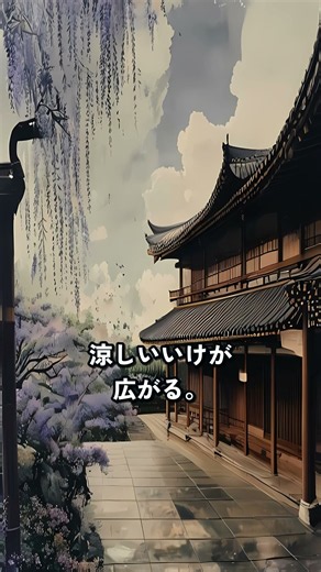 四季がめぐる、光源氏の理想の御殿【源氏物語】 #Shorts