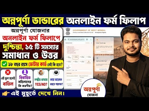 Annapurna Yojana Online Form Fillup 2026: Annapurna Bhandar Online Form Fillup 2026: : How To Apply