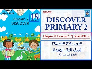 Discover primary 2 - Lessons 6:7 - Chapter 2 - Second term - Theme 3
