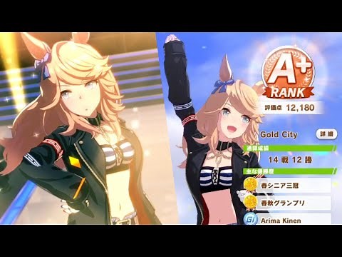 Uma Musume - Gold City Release!! Pulls + Full Training Run (A+)