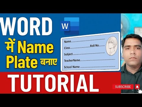 MS Word में Name Plate कैसे बनाएं | FREE Template + Step by Step Guide | Word Tricks 2025 | Name