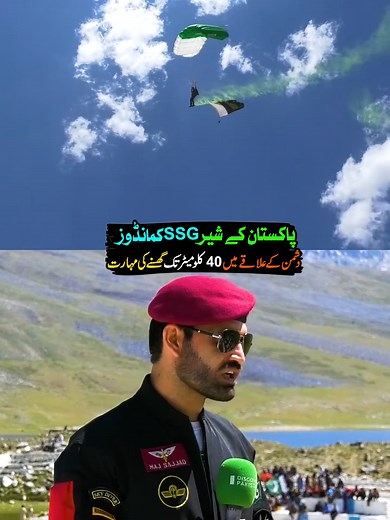 Exploring the Elite Pakistan Army Special Forces