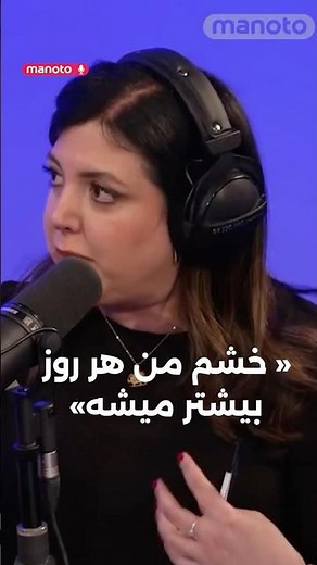 برای تماشای کامل این قسمت از من‌‌و‌تو پادکست بر روی لینکی که در زیر آن قرار گرفته کلیک کنید