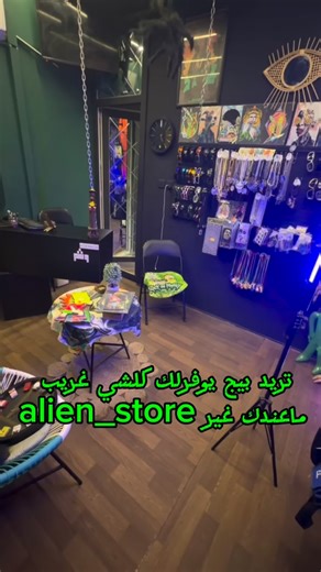 alien store 🚸 on Instagram‎: "عنوانة 📌 بغداد حي القاهرة مجاور عمارة الامزون للتوصيل للاستفسار ☎️07755631197 امير ‭0772 352 9300‬ محمد"‎