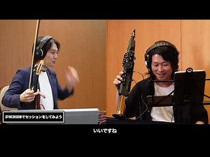 【ヤマハ】デジタルサックスとエレクトリックバイオリンとのシンクルームを使ったオンラインセッション動画