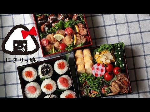 秋の運動会!お重弁当～How to make today's obento【LunchBox】～192時限目Autumn athletic meet（Sports day)bento 【お弁当】