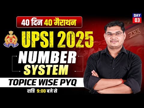 UP SI Maths Number System | UP SI 2025 Maths Preparation | UPSI 2025 Maths | Maths By Ritendra Sir