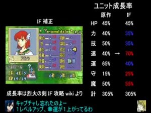 【改造FE】烈火の剣IF(IFの人々禁止縛り) その１３