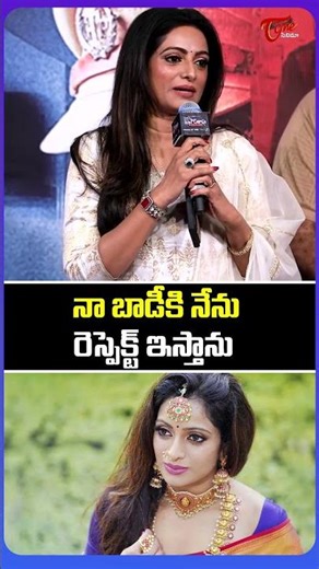 Uday Bhanu About Her Beauty Secret | TeluguOne Cinema