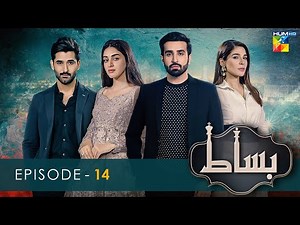 Bisaat - Episode 14 - 27th February 2022 - HUM TV Drama