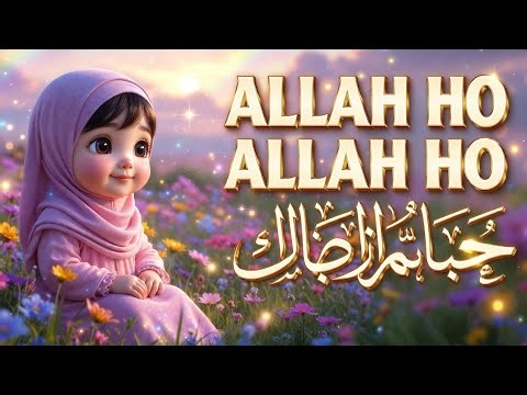 🌈 99 Names of Allah - Deep Sleep Lollyby For Kids - Hasbi Rabbi Jallallah - Peaceful Naats for Kids