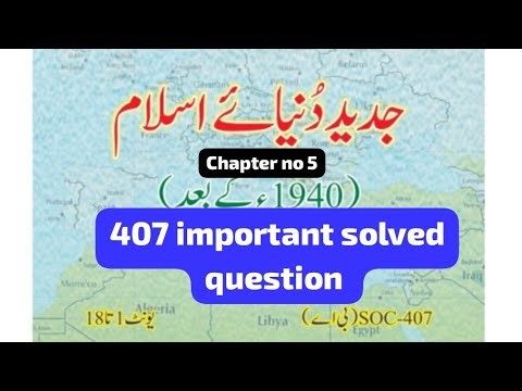 407 Solved question ! Aiou course code code 407 solved question ! Unit No 5 important question