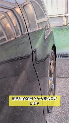 動き始め異音の原因はブレーキキャリパーの固着 #自動車整備 #車