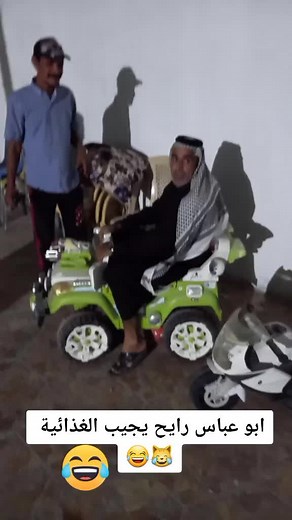 ابو عباس رايح يجيب الغذائية 😅🤣 #شبي_البيت #كورونا #العراق #زربان #حجي