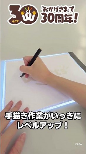 [Make drawing and copying more fun🎨] Thin and lightweight! LED tracing board✨ #shorts #100yenshop...