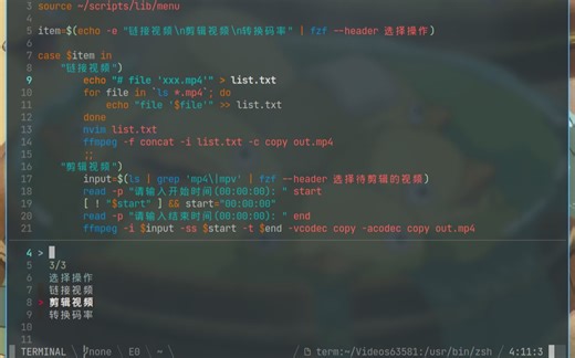 简单用ffmpeg剪个视频吧