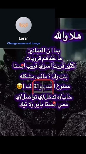 ‏IG: i18z #قروبات #عمان🇴🇲 #oman #explore #الشعب_الصيني_ماله_حل😂😂