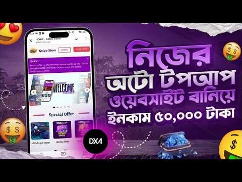 How to Create a Auto Topup Website | Create Topup Website with Mobile 2026