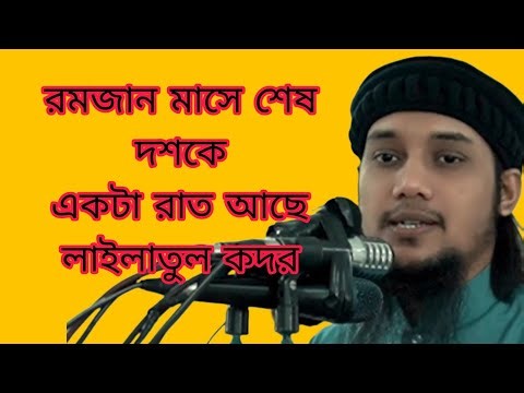 Laylatul Qadr: The Night of Decree in Ramadan's Last Decade