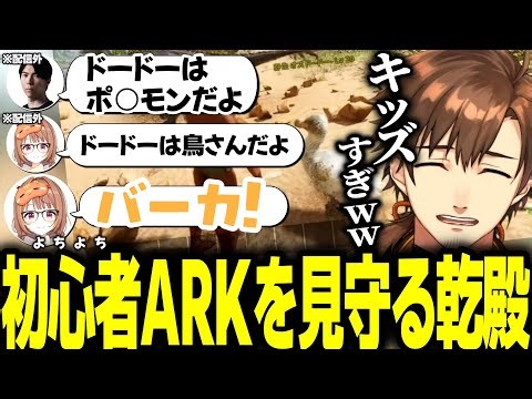 Inui-dono watches over ceros and Yuhi Sento's toddling ARK [Shinichiro Inui/ceros/Yuhi Sento]