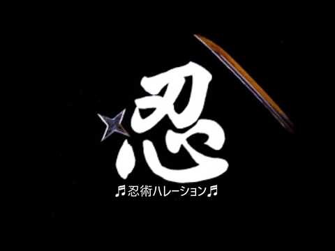 かっこいい和風BGM －忍術ハレーション－ Japanese Style BGM (Otowabi)