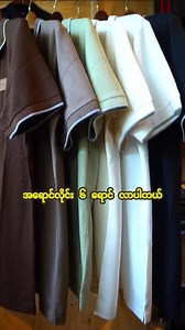 430 reactions · 29 shares | Type - Waffle Polo Shirt Code - Bosswf...