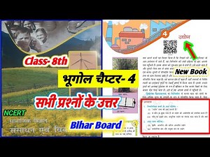 Class 8 Geography Chapter 4 Question Answer Bihar Board || Class 8th उद्योग प्रश्न उत्तर Ncert
