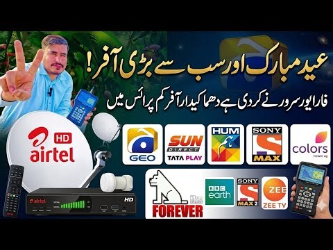 Forever IKS Apollo Eid Offer 2026 Full Discount for All Customers | Satellite TV Dish Antenna