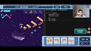 ICode竞赛关卡精彩解析——中级组Level49