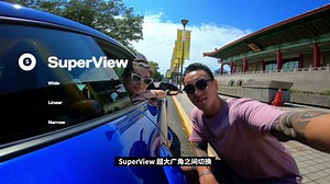 HERO8 Black使用教学