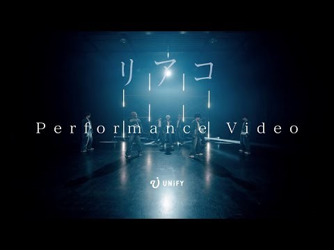 【Performance Video】UNiFY「リアコ」