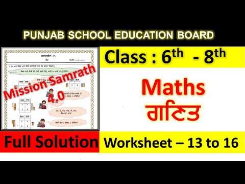 Mission Samrath 4.0 math Worksheet 13 to 16 | Class 6th I Class 7th I Class 8th I maths worksheets