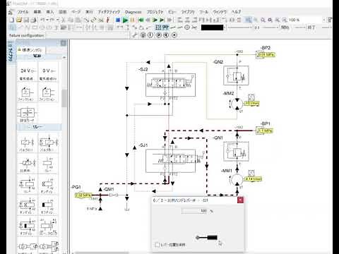 空気圧・油圧・電気回路シミュレーションソフト FluidSIM 5 - モバイル油圧