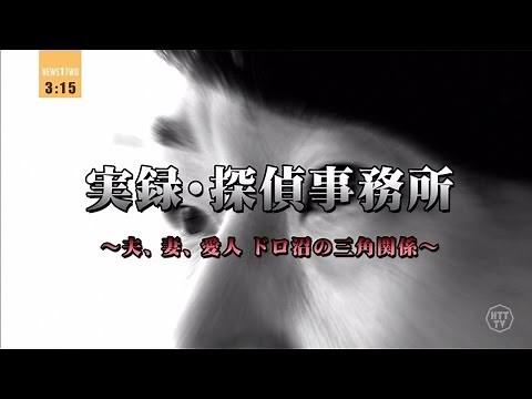 【修羅場】夫、妻、愛人。もつれ合う三角関係。その時、一青窈「他人の関係 feat. SOIL&“PIMP”SESSIONS 」が起こした奇跡！？