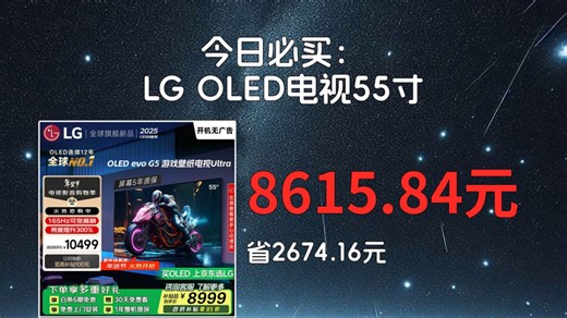 【省2674.16元】乐金OLED电视_LG G5系列 OLED55G5PCA OLED电视 55英寸