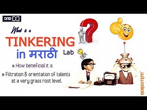 What is Tinkering Lab | in Marathi | Atal Tinkering Lab | अटल टिंकरिंग लॅब परिचय | what is ATL | AIM