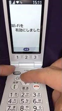 【 ガラホでWi-Fi接続 】 docomo らくらくホン F-01M のWi-Fi接続操作方法。Wi-Fiを使ってインターネット使い放題にします。