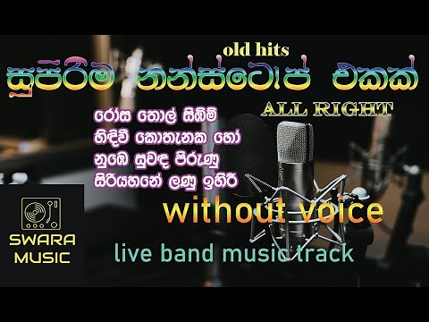 rosa thol sibim | all right | nonstop kaaroke | without voice | #swaramusickaroke