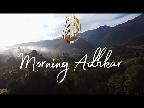 The Morning Adhkar || 🎧 Must listen ! 🎧 || Recited by Omar Hisham al Arabi #quran #peace #subscribe